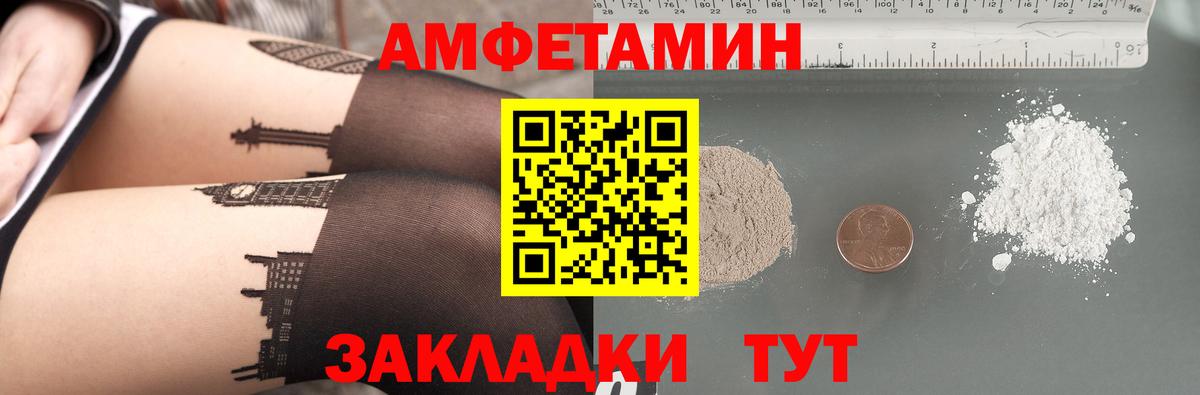 Амфетамин VHQ  Amphetamine  Урюпинск  Вход с VPN 