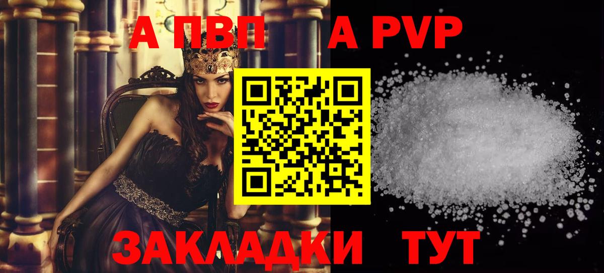 Урюпинск  APVP Соль  A PVP VHQ  Вход с VPN  Alpha-PVP крисы CK 