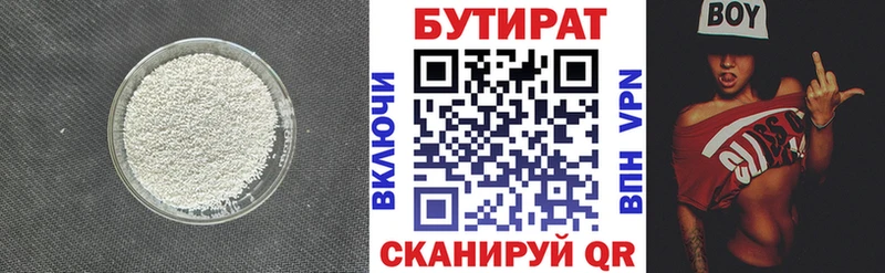 mega ТОР  Урюпинск  БУТИРАТ GHB 