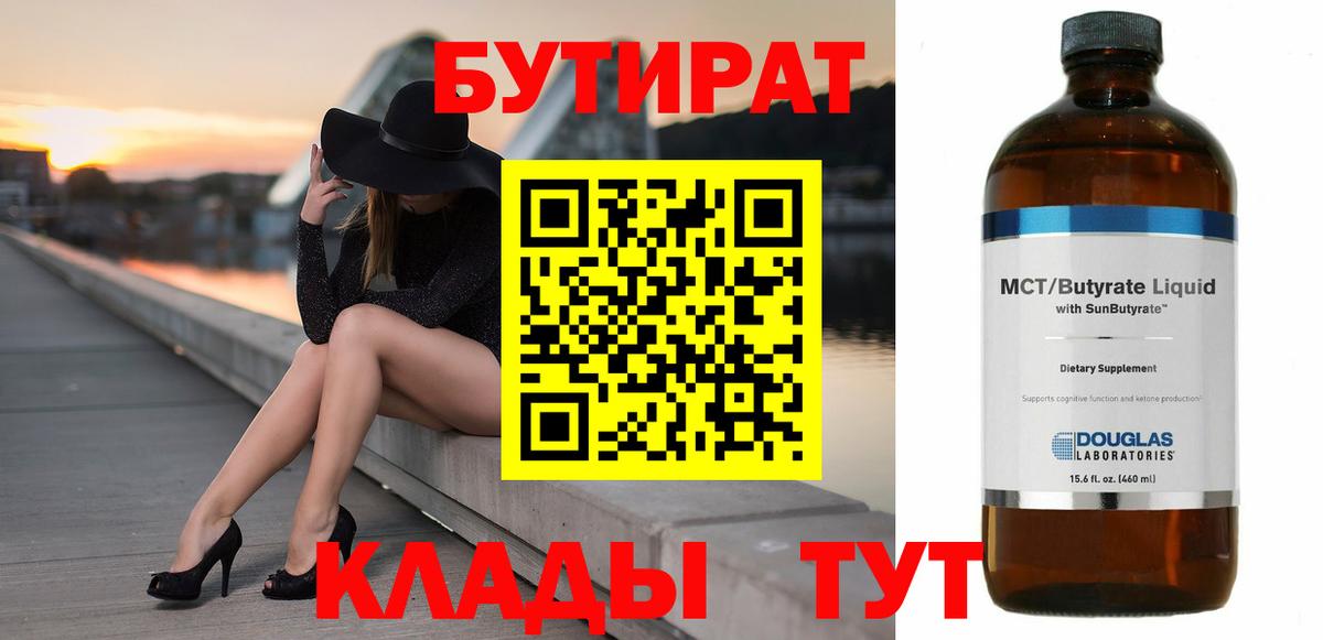Урюпинск  БУТИРАТ буратино  Вход с VPN 