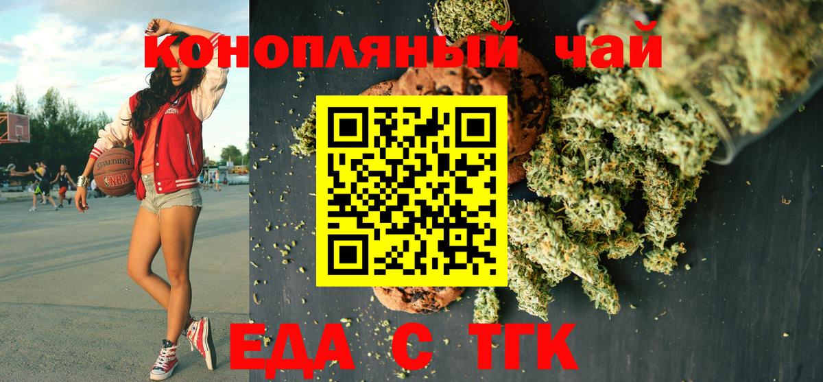 Cannafood марихуана  Вход с VPN  Урюпинск 