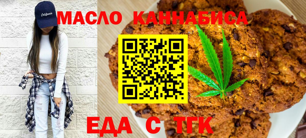 Cannafood марихуана Урюпинск