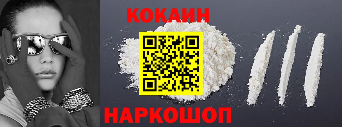 Кокаин Fish Scale Урюпинск