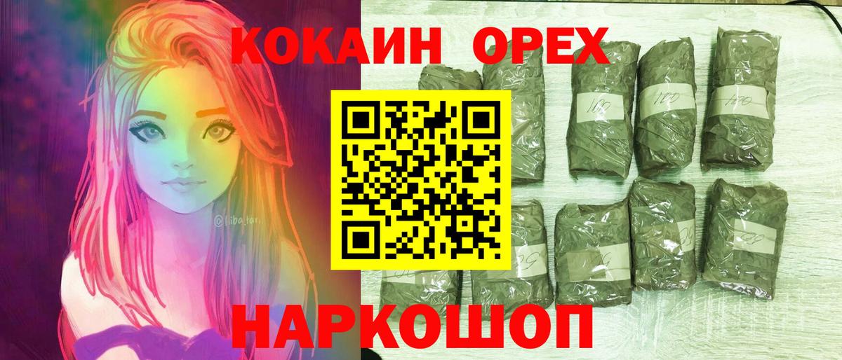 КОКАИН Columbia  Кокаин Перу  Урюпинск  Вход с VPN 