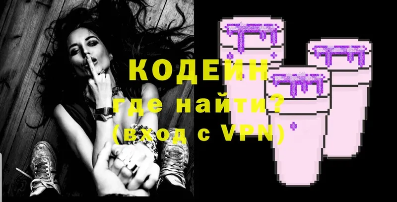 что такое наркотик  Урюпинск  Codein Purple Drank 