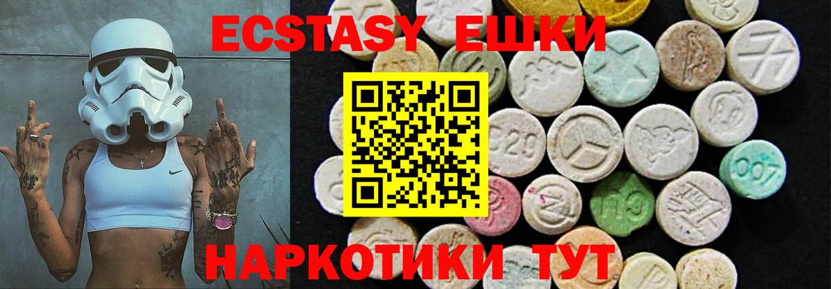 Ecstasy mix Урюпинск