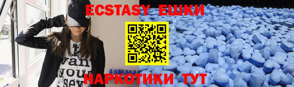 Урюпинск  Ecstasy ешки  Экстази  darknet состав  Вход с VPN 