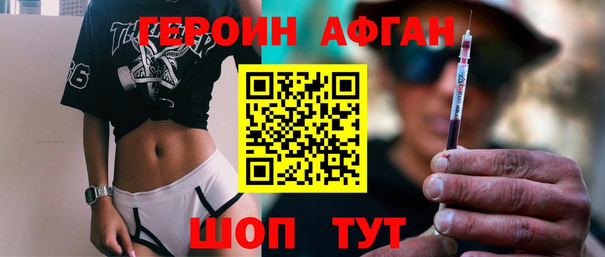 Героин гречка Урюпинск
