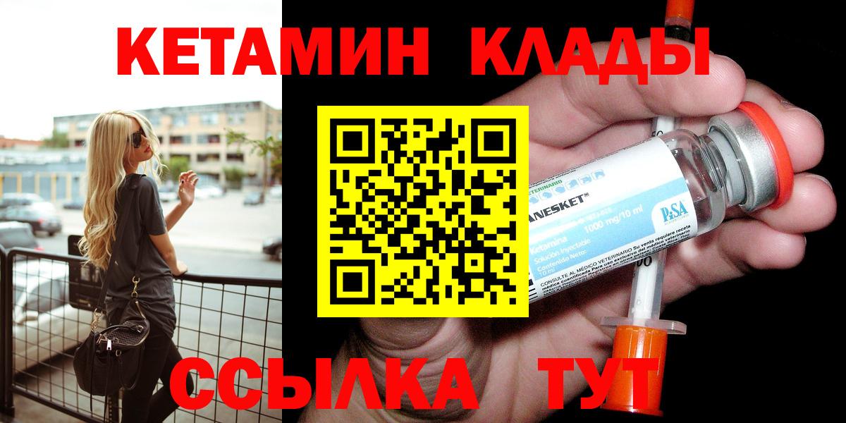 КЕТАМИН VHQ  Кетамин VHQ  Вход с VPN  shop формула  Урюпинск 
