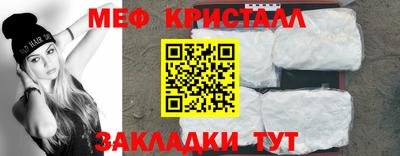 меф Абакан