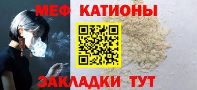 меф Абакан