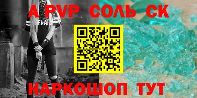 меф Абакан