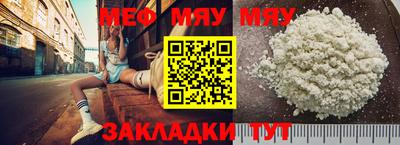 меф Абакан
