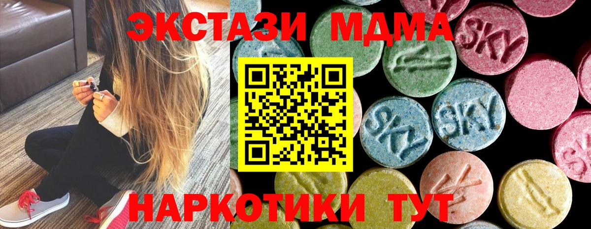 MDMA  MDMA молли  Вход с VPN  Урюпинск  MDMA VHQ 