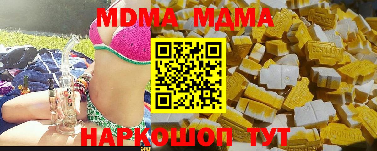MDMA VHQ Урюпинск