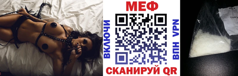 МЕФ VHQ МЕГА сайт Урюпинск