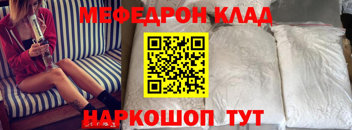 МЕФ мука Урюпинск