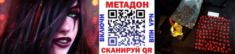 Метадон VHQ  Урюпинск 