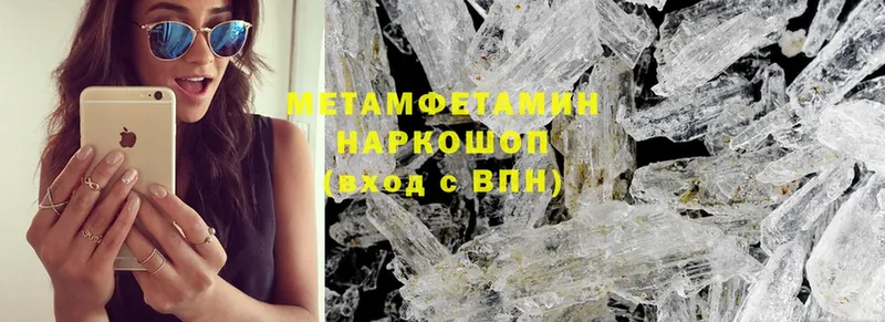 Первитин Methamphetamine  Урюпинск 