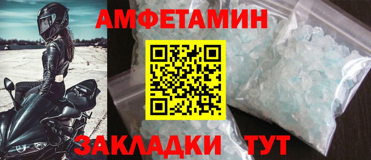 Первитин Декстрометамфетамин 99.9% Урюпинск