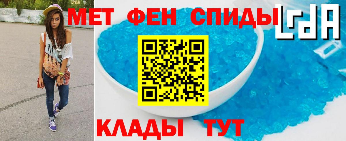 Первитин мет  Вход с VPN  Урюпинск 