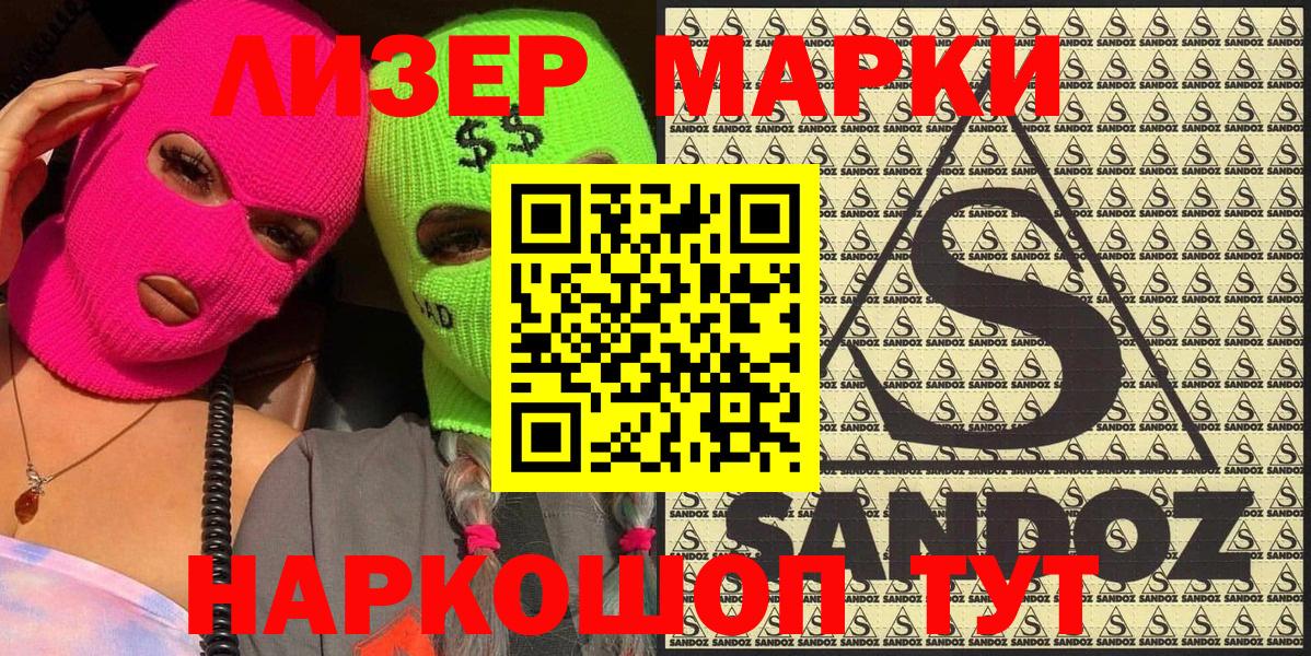 где купить наркотик  Марки N-bome 1,5мг  Вход с VPN  Урюпинск  Марки NBOMe 