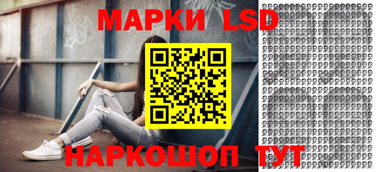 Марки 25I-NBOMe 1500мкг Урюпинск