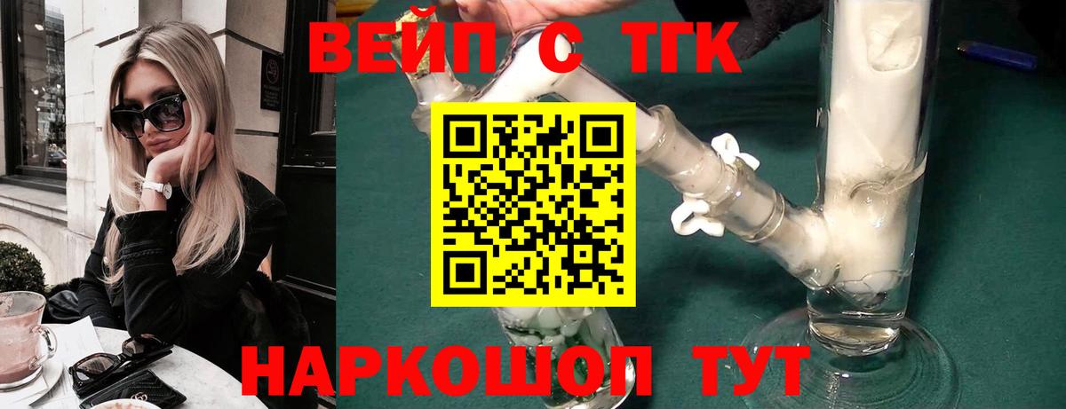 Дистиллят ТГК THC oil  Вход с VPN  где купить наркоту  Урюпинск 